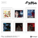 『天官賜福』トレーディング額装マグネット（全6種）