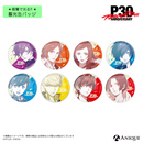 P30th 描き下ろしイラスト【ルーフトップ】トレーディング蓄光缶バッジ（全8種）