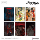 『天官賜福』トレーディングクリアカード（全6種）