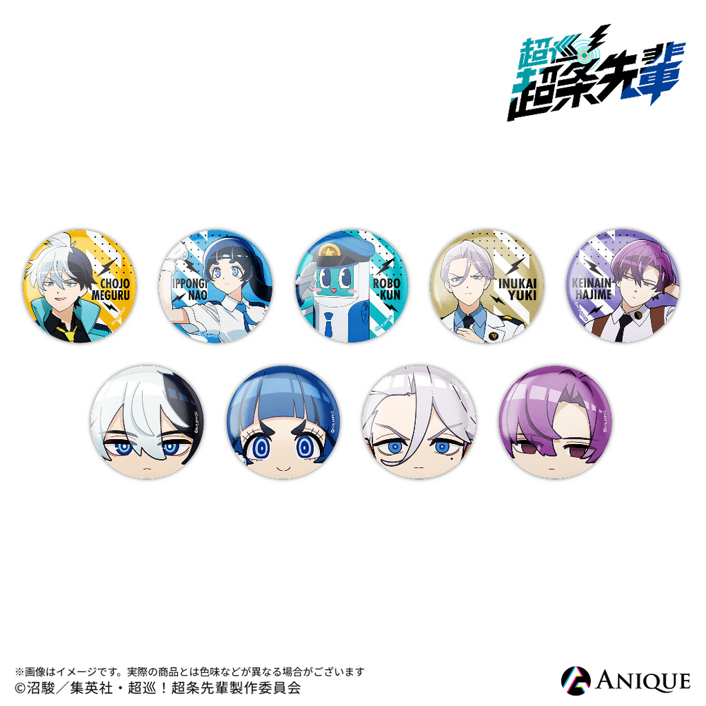 超巡！超条先輩』トレーディング缶バッジ（全9種）｜アニメ漫画グッズ