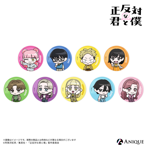 正反対な君と僕』【レトロポップ】トレーディング缶バッジ（全9種