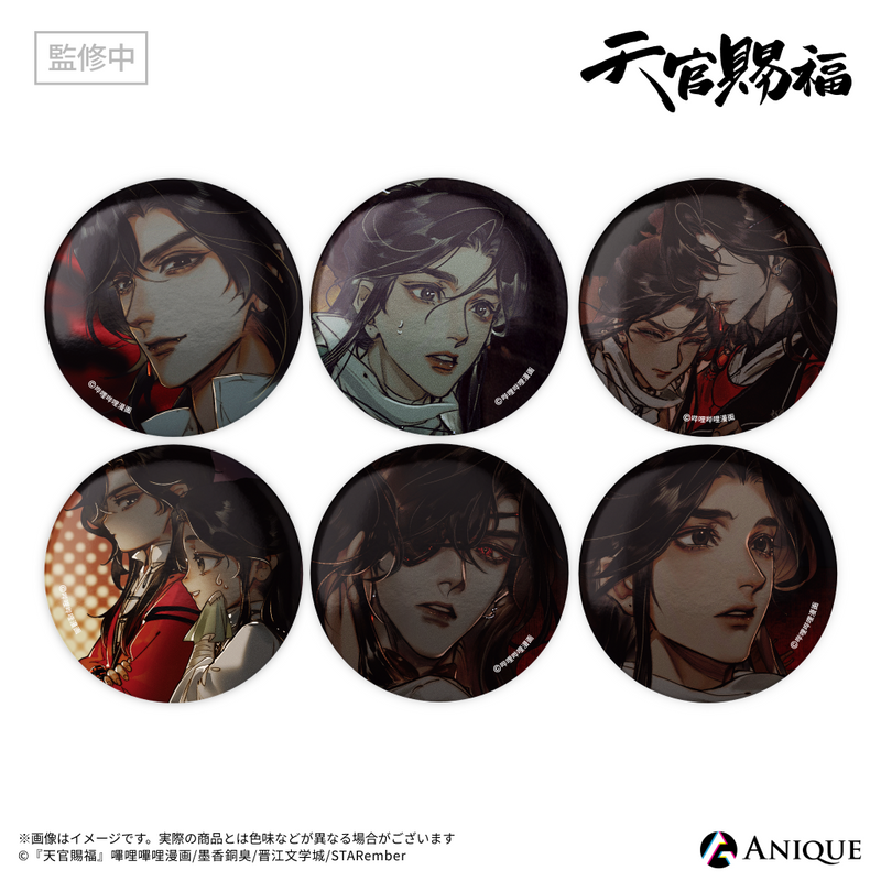 天官賜福』トレーディング缶バッジ（全6種）｜アニメ漫画グッズなら