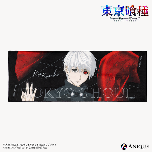 東京喰種」描き下ろしイラスト【Battle Trigger】金木 研 ビッグタオル