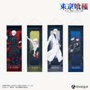 「東京喰種」描き下ろしイラスト【Battle Trigger】スリムタペストリー（全4種）