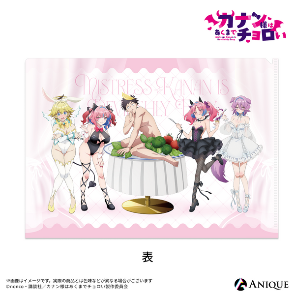 カナン様はあくまでチョロい』描き下ろしイラスト【動物コス☆De☆最後
