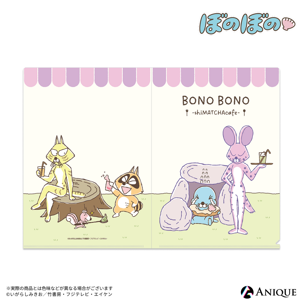 ぼのぼの』描き下ろしイラスト【BONO BONO-shiMATCHAcafe-】クリア