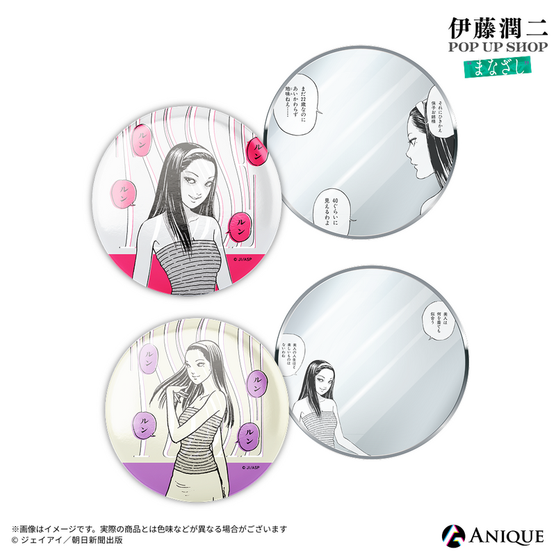 伊藤潤二』富江 缶ミラー（全2種）｜アニメ漫画グッズならAniqueShop