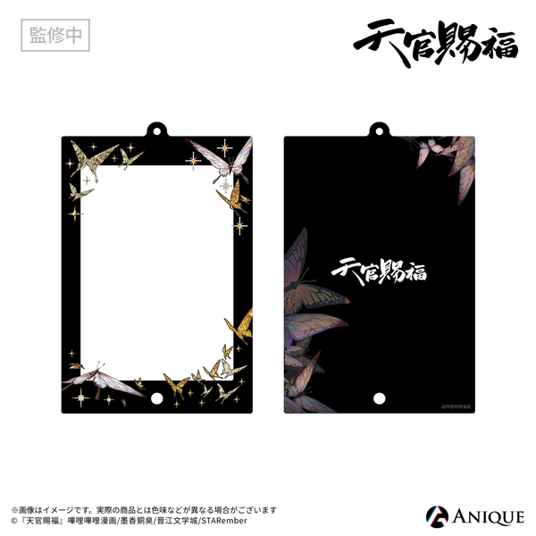 天官賜福 全巻収納BOX アクスタ 金属しおり クリアカード 天官賜福