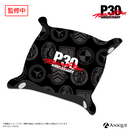 P30th マルチトレイ