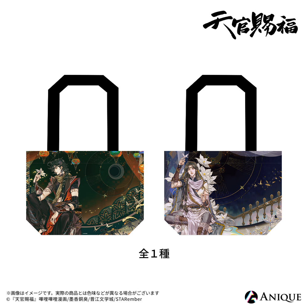 天官賜福』ランチトートバッグ｜漫画『天官賜福』｜アニメ漫画グッズ