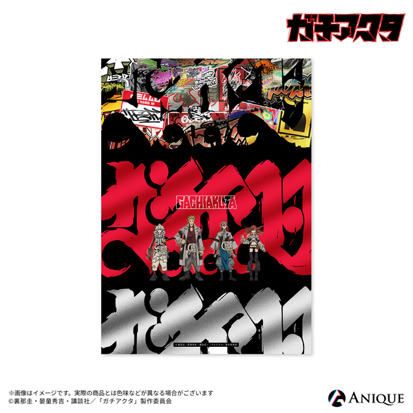 ガチアクタ』オーロラポスター｜アニメ漫画グッズならAniqueShop