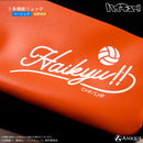 アニメ「ハイキュー!!」烏野高校 防災セット 【ベーシック】ver.