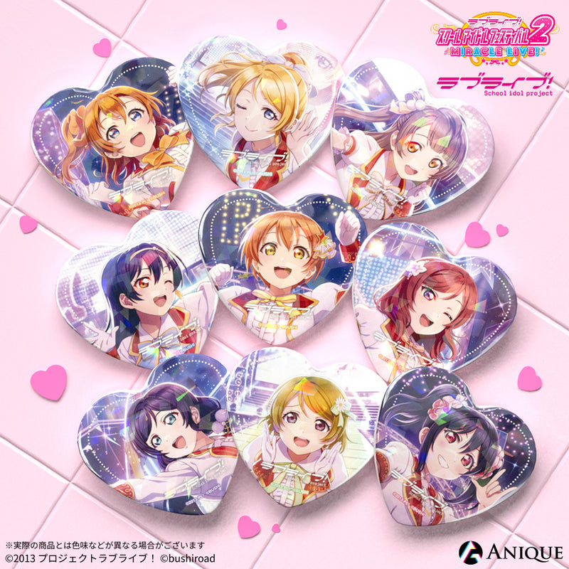 『ラブライブ！スクールアイドルフェスティバル2』トレーディングハート型ホログラム缶バッジ μ's ver.（全9種）