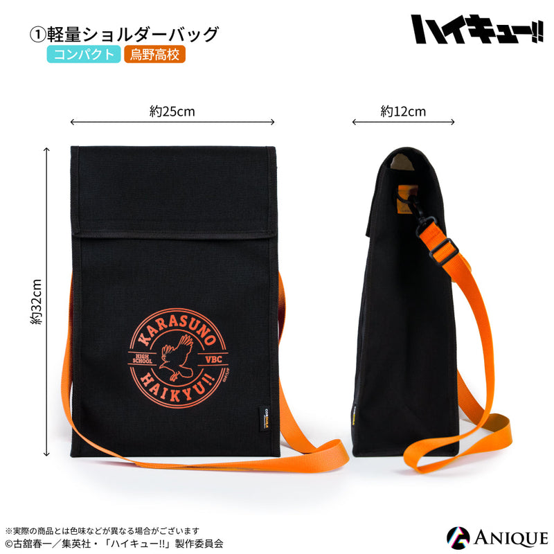アニメ「ハイキュー!!」烏野高校 防災セット 【コンパクト】ver.