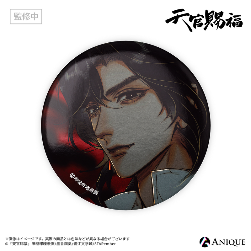 天官賜福』トレーディング缶バッジ（全6種）｜アニメ漫画グッズなら