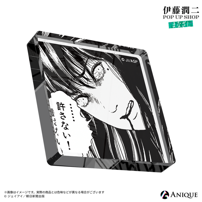 伊藤潤二』トレーディングアクリルブロック（全8種）｜アニメ漫画