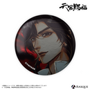 『天官賜福』トレーディング缶バッジ（全6種）