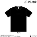 『ダーウィン事変』Tシャツ ルーシー