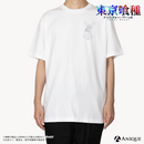 「東京喰種」Tシャツ（フリーサイズ）
