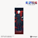 「東京喰種」描き下ろしイラスト【Battle Trigger】スリムタペストリー（全4種）