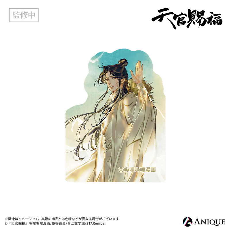 天官賜福』ステッカーセット｜アニメ漫画グッズならAniqueShop