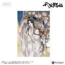 『天官賜福』クリアポスター（全4種）