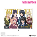 『ウィッチウォッチ』新規描き下ろし【GIRLS STYLE LOOKBOOK】クリアファイル