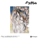 『天官賜福』クリアポスター（全4種）