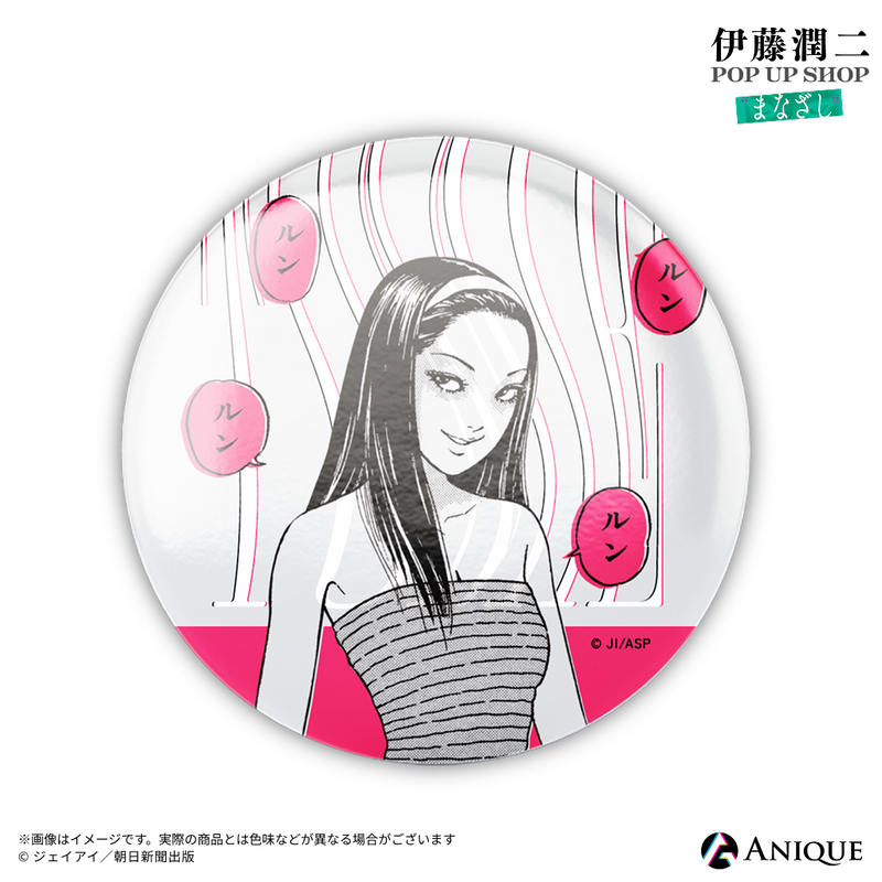 伊藤潤二』富江 缶ミラー（全2種）｜アニメ漫画グッズならAniqueShop