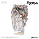 『天官賜福』アクリルスタンド（全4種）