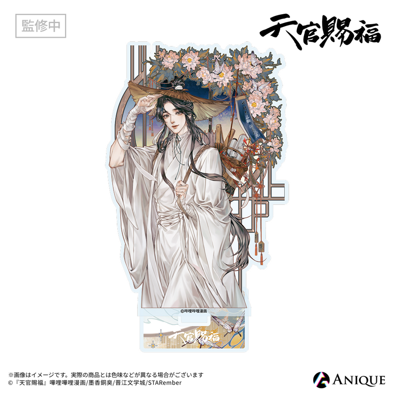天官賜福』アクリルスタンド（全4種）｜アニメ漫画グッズならAniqueShop