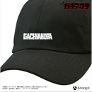 『ガチアクタ』キャップ
