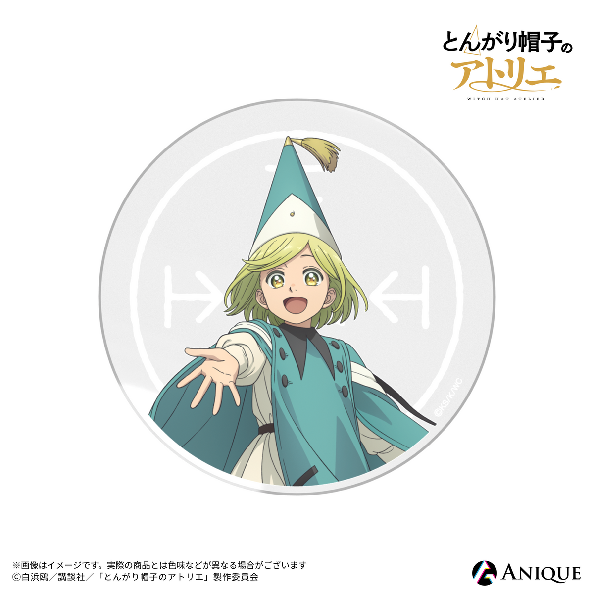 とんがり帽子のアトリエ』アクリルコースター（全6種）｜アニメ漫画