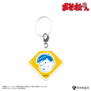 『おそ松さん』描き下ろしイラスト【HUBコラボ／カクテルパーティー】トレーディングめじるしキーホルダー（全6種）