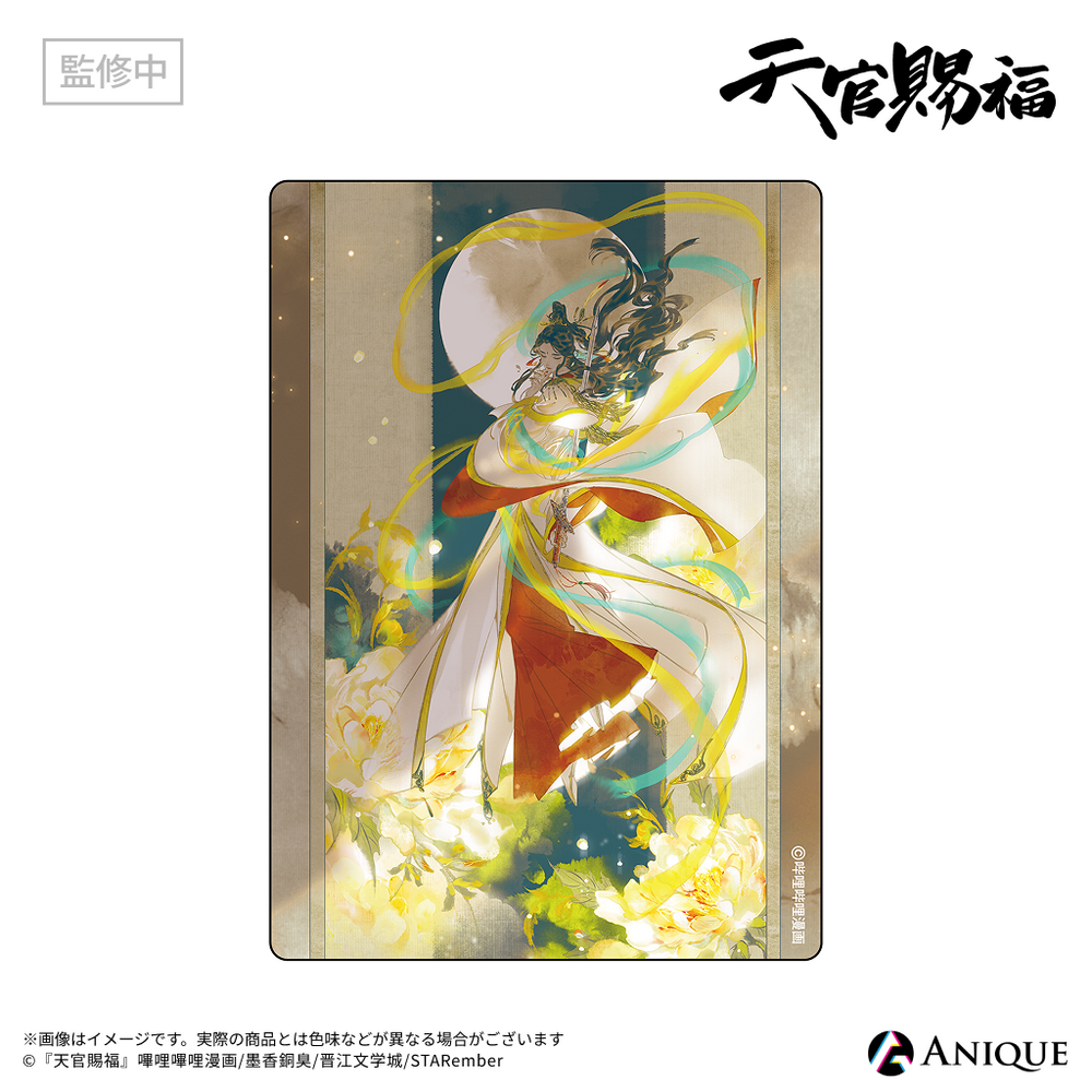 A*S様 天官賜福　トレーディングカード　挿絵 天官賜福』トレーディングクリアカード（全6種）｜アニメ漫画グッズ