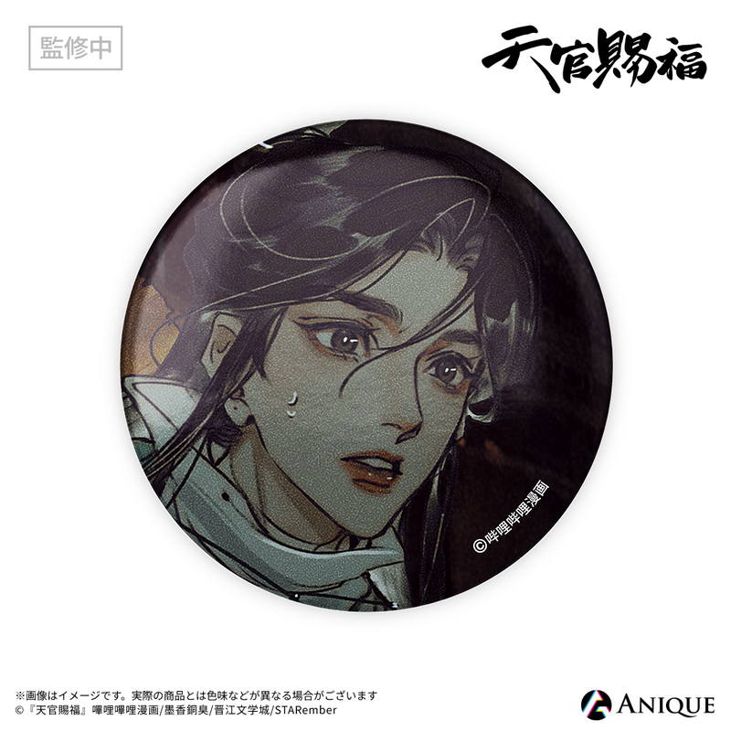 天官賜福』トレーディング缶バッジ（全6種）｜アニメ漫画グッズなら