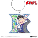 『おそ松さん』描き下ろしイラスト【HUBコラボ／カクテルパーティー】トレーディングイニシャルキーホルダー（全6種）