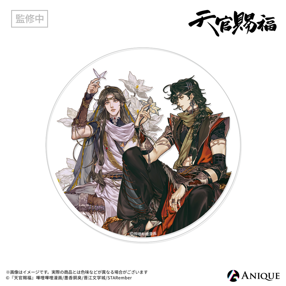 天官賜福　コースター　韓国 天官賜福』アクリルコースター（全3種）｜アニメ漫画グッズならAniqueShop