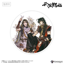 『天官賜福』アクリルコースター（全3種）