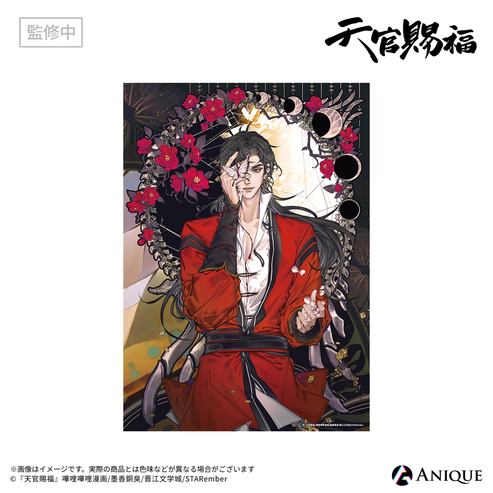 天官賜福』クリアポスター（全4種）｜アニメ漫画グッズならAniqueShop