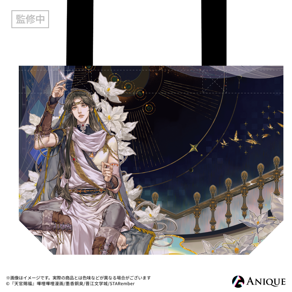 天官賜福』ランチトートバッグ｜アニメ漫画グッズならAniqueShop