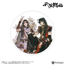 『天官賜福』アクリルコースター（全3種）