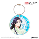 オーロラアクリルキーホルダー（全2種）