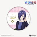 「東京喰種」描き下ろしイラスト【Hidden Happiness】トレーディングジュエル缶バッジ（全8種）