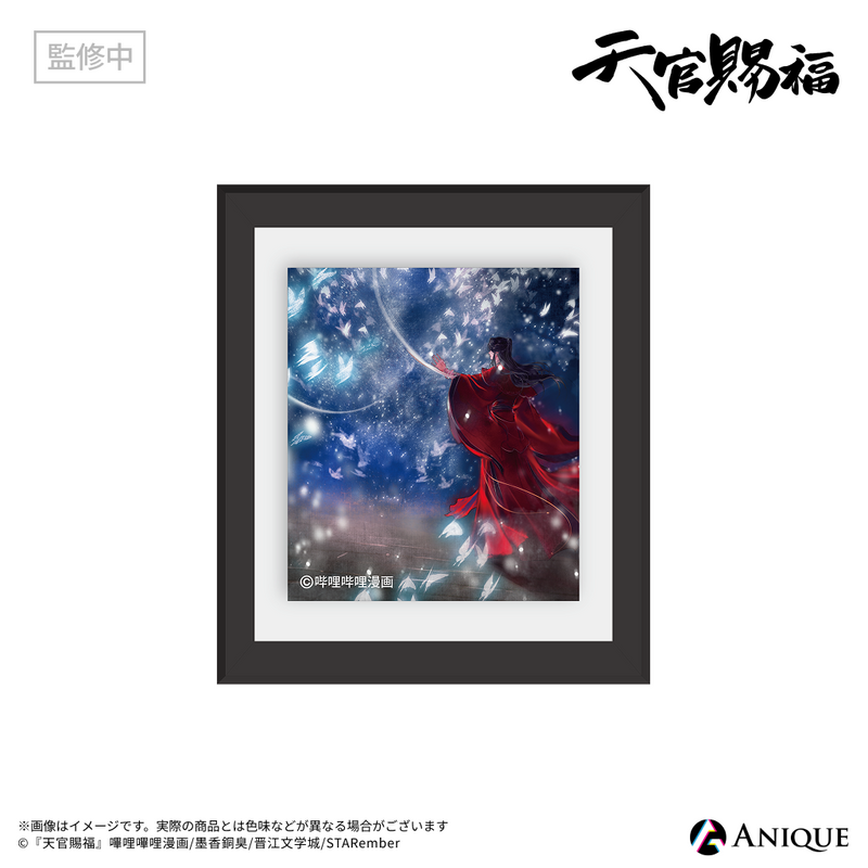 天官賜福』トレーディング額装マグネット（全6種）｜アニメ漫画グッズ