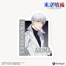 「東京喰種」描き下ろしイラスト【Battle Trigger】ダイカットステッカー（全4種）