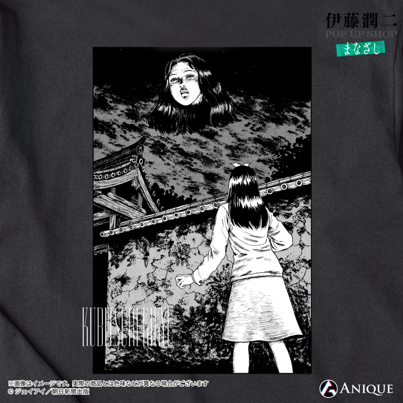 伊藤潤二』首吊り気球 ロングTシャツ｜アニメ漫画グッズならAniqueShop
