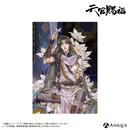 『天官賜福』クリアポスター（全4種）