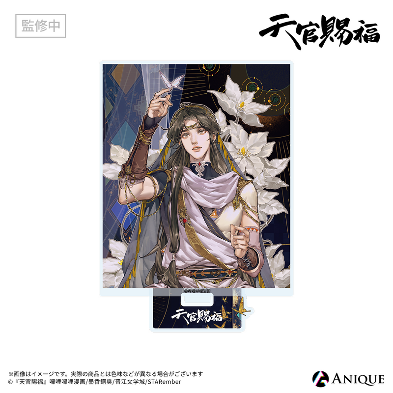 天官賜福』アクリルスタンド（全4種）｜アニメ漫画グッズならAniqueShop