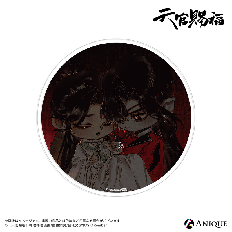 天官賜福　コースター　韓国 天官賜福』アクリルコースター（全3種）｜漫画『天官賜福』｜アニメ